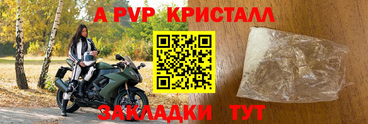 А ПВП крисы CK  Вход с VPN  Ржев 