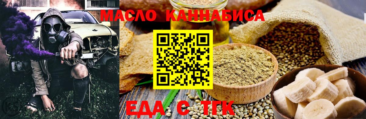 Еда ТГК марихуана  Вход с VPN  Ржев 
