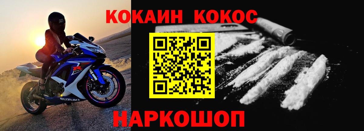 Cocaine Перу Ржев