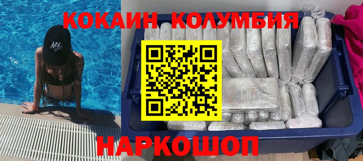 Ржев  КОКАИН 98%  Cocaine  Вход с VPN  Кокаин Fish Scale 