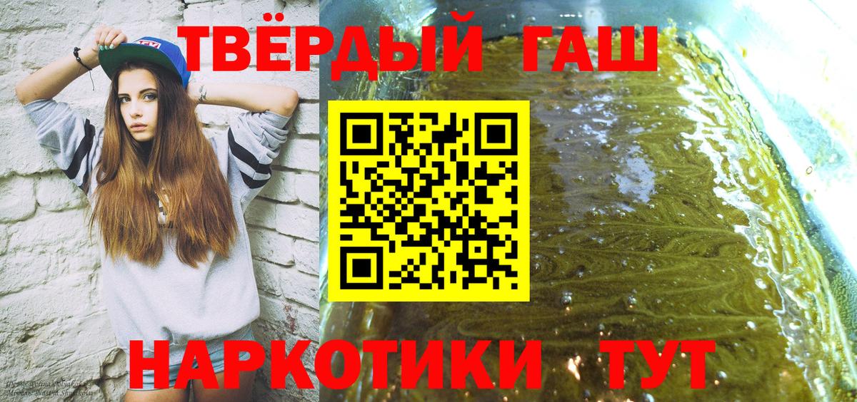 Гашиш hashish  Вход с VPN  Ржев 