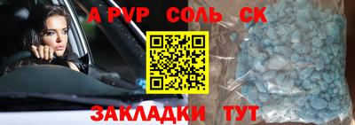 соль ск Рыбинск