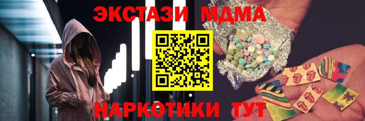 MDMA молли  Вход с VPN  Ржев 