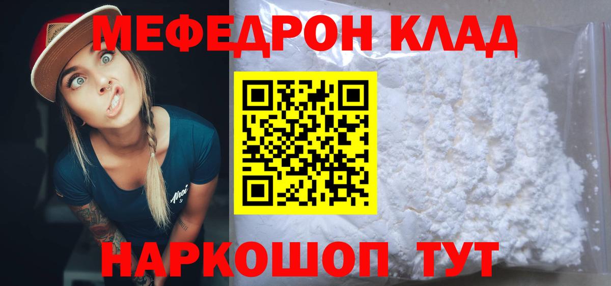 Мефедрон  Меф мяу мяу  Вход с VPN  Ржев 