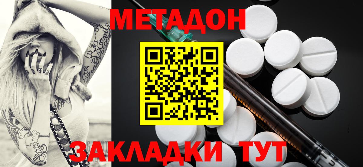 МЕТАДОН кристалл  OMG рабочий сайт  Ржев  Вход с VPN 