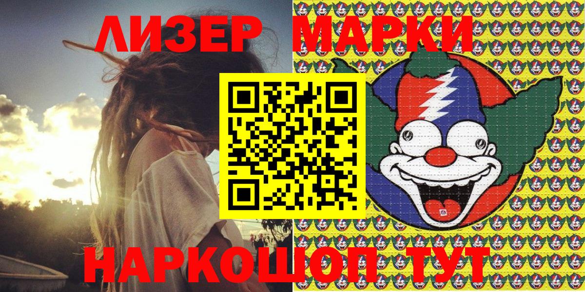 Марки NBOMe  Марки 25I-NBOMe 1500мкг  Вход с VPN  Ржев 