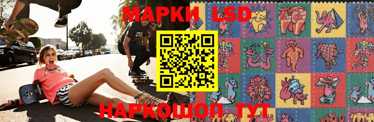 Марки NBOMe 1,8мг Ржев