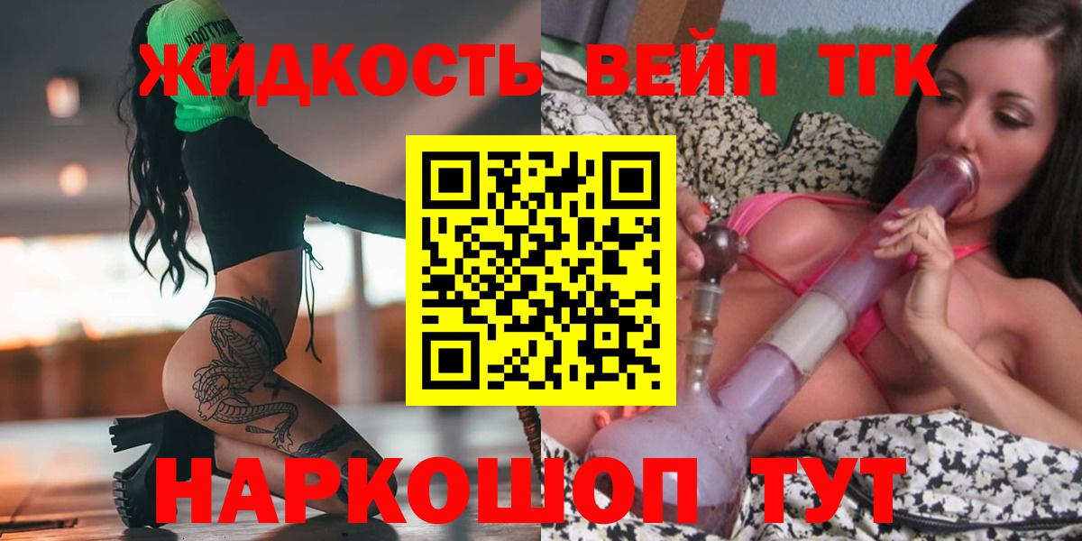 ТГК вейп с тгк Ржев
